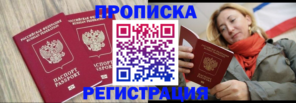 прописка для военкомата в Карталах