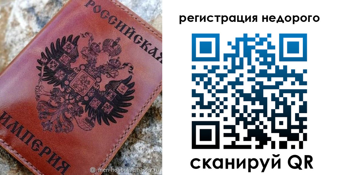 прописка регистрация в Карталах