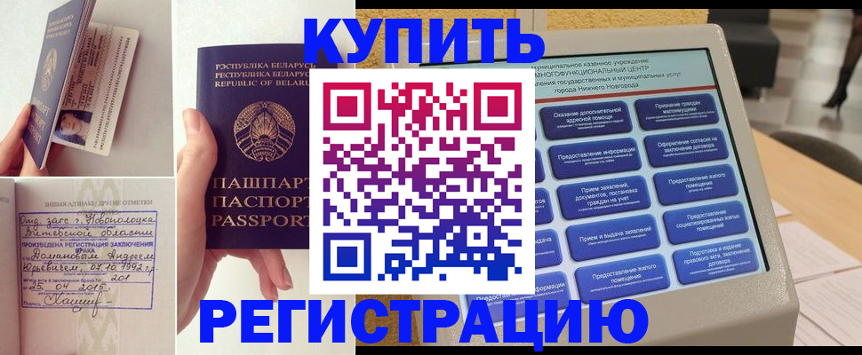 временная регистрация для всех в Карталах