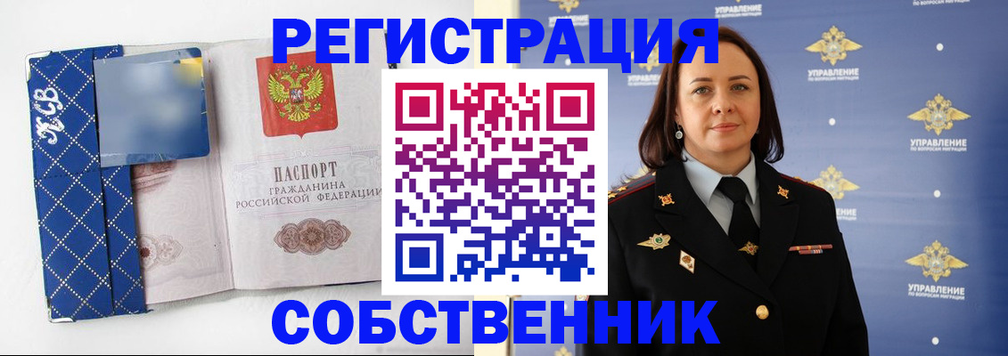 временная регистрация купить в Карталах