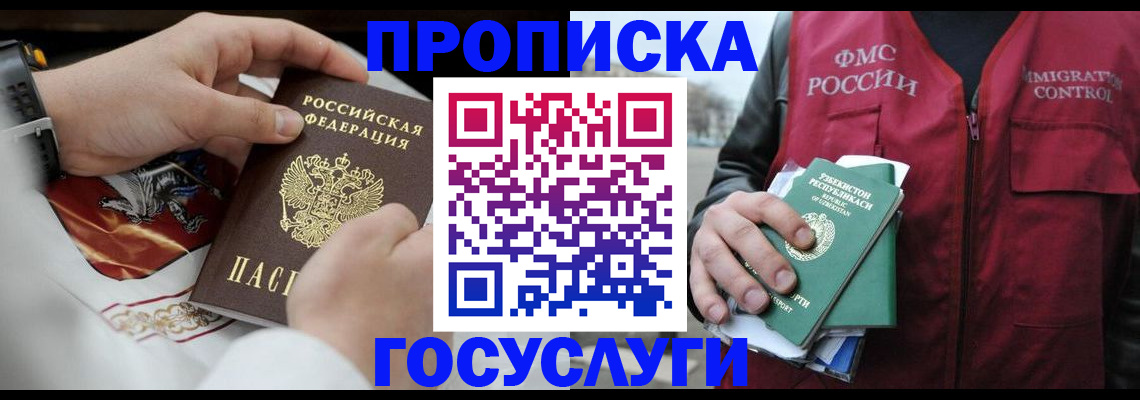 временная регистрация в квартире в Карталах