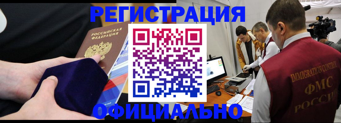 прописка гарантия в Карталах