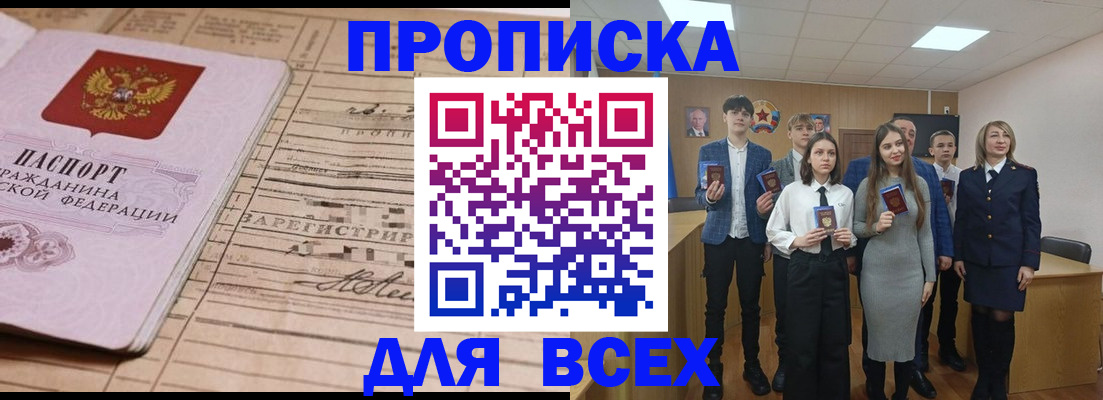 прописка ребенка в Карталах