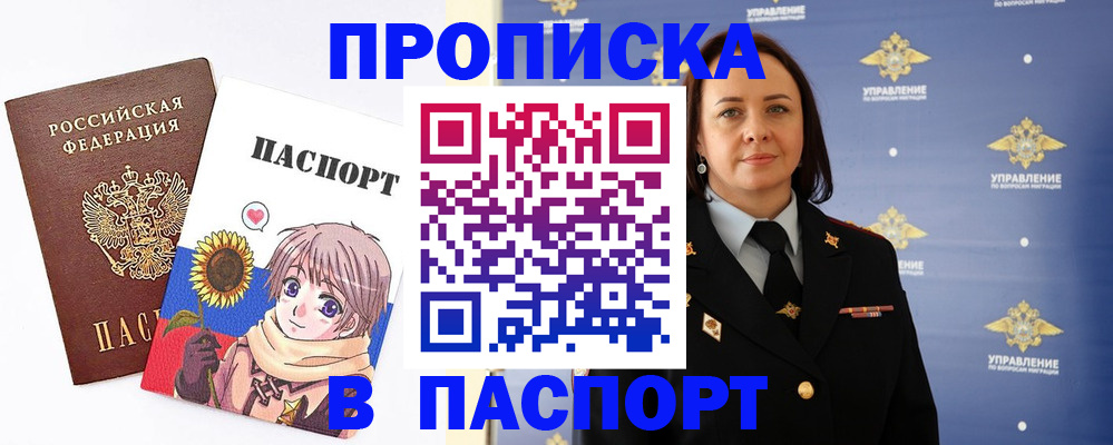 прописка регистрация в Карталах